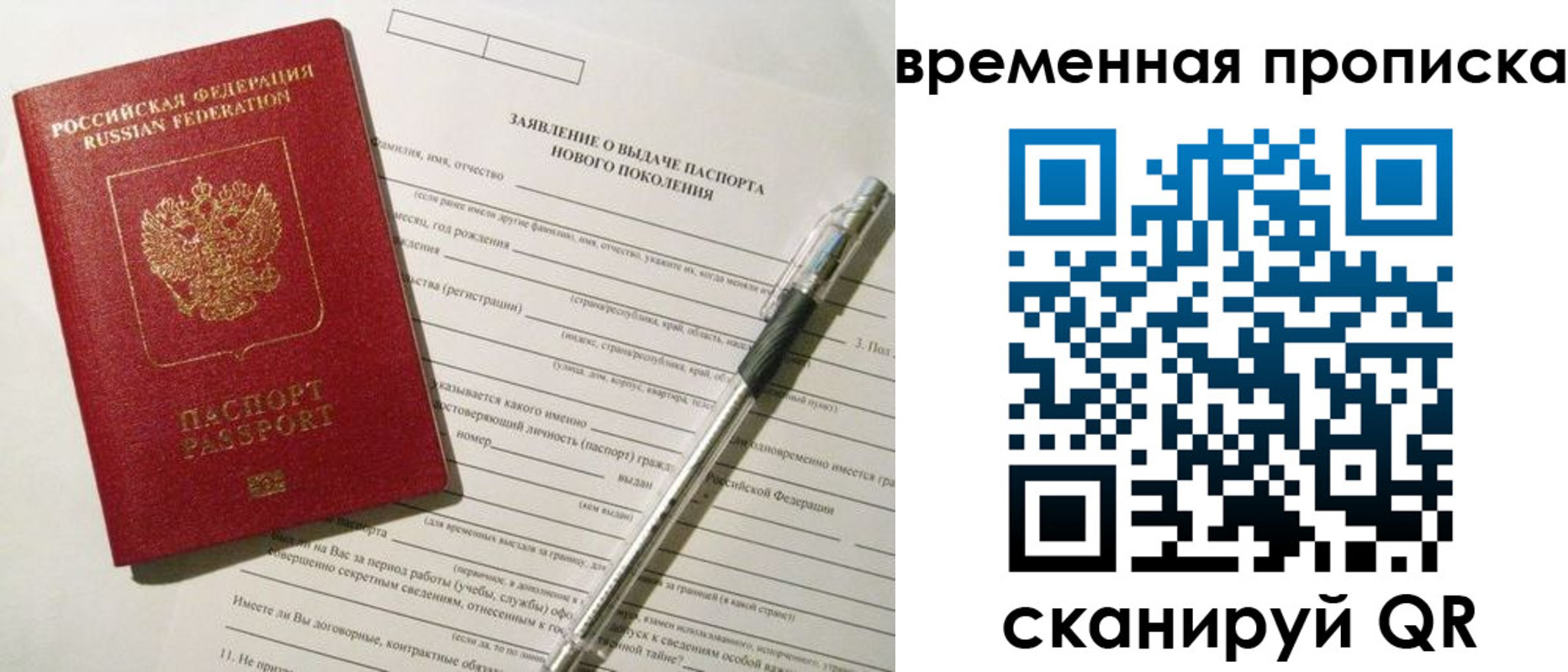 прописка иностранных граждан в Новоалександровске