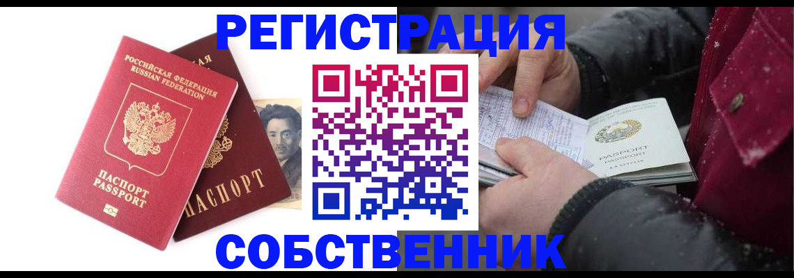 прописка для военкомата в Новоалександровске