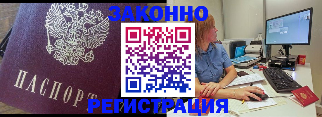 прописка иностранных граждан в Новоалександровске
