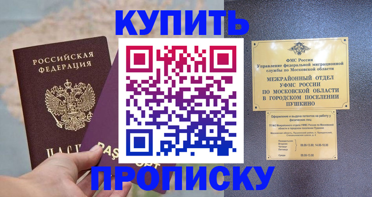 временная регистрация в Новоалександровске